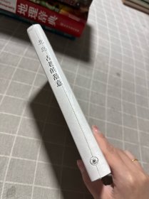 古老的敌意