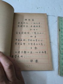 钢笔字写法+庞中华钢笔字帖+钢笔行书字帖_世界名言录(共3本)