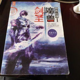 魔兽剑圣异界纵横1