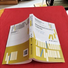 建設(shè)中國特色哲學(xué)社會(huì)科學(xué)專業(yè)圖書館：中國社會(huì)科學(xué)院圖書館“十三五”建設(shè)實(shí)踐