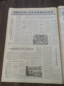山西日报1966年8月31日北京乒乓球邀请赛团体赛胜利结束:我国选手荣获男女团体赛冠军，绛县南樊农具厂五好工人葛合旺张发荣山西工艺美术服务部张民锦，永济县栲栳大队张亭，解放军郭俊威孙德成，侯马农校，交城中学，长治钢铁学校高平县万荣汉薛供销社评周扬的全民文艺-黎帆解放军五好战士路贵山，山阴县人民武装部李连昌陵川第一山林谢菊红平顺川底大队劳动模范郭玉恩