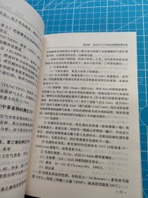 高等职业化学检验技能操作与实训：室内环境检测技术