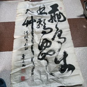 粟多书法(2)