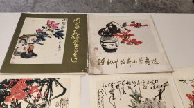 《中国现代画选第一辑》1977年《周昌谷画选1979年》《陈秋州花卉小景画选1979年》加赠送散页9张作品，半送半卖