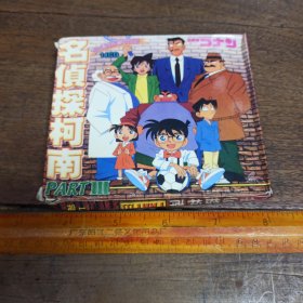 【碟片】日本动漫 名侦探柯南【14张碟片】【满40元包邮】