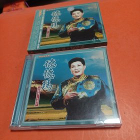 德德玛 草原第一女歌手 2CD