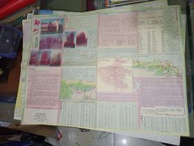 《郑州市区交通图（1991 1995年二种版本）》地图袋七内！多单可合并优惠！