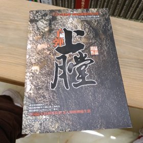 子弹上膛