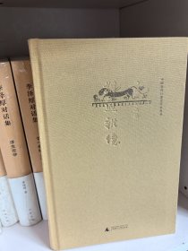 胡适杂忆：唐德刚作品集之五