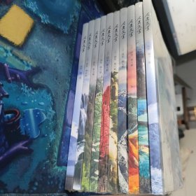 人民文学二零二四（3.4.5.6.7.8.9.10.11.12）单册7元