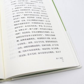 韩愈集（中华文史名著精选精译精注：全民阅读版/章培恒 安平秋 马樟根主编）黄永年导读 李国祥审阅