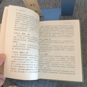 问学日记·本色文丛