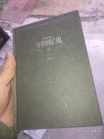 今昔续百鬼：云