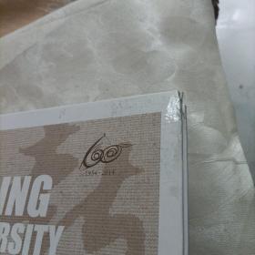 六秩重师，教泽流长，重庆师范大学六十周年校庆纪念