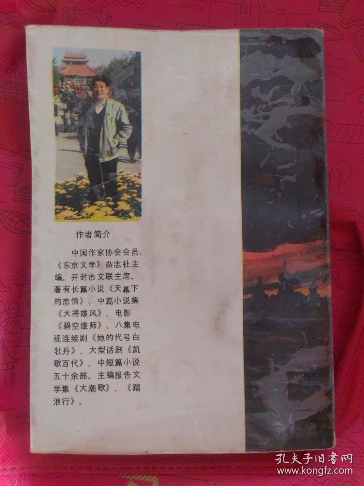 她的代号白牡丹