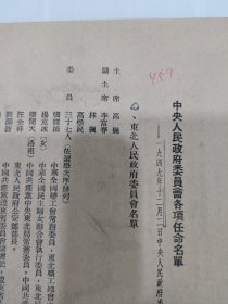 第一三次任命单