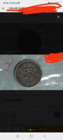 1956年1分硬币，原包浆，和55年的一样，这种少