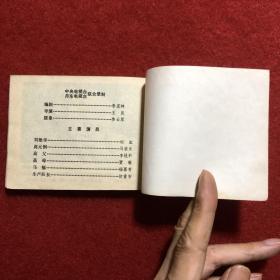 新岸 电影连环画