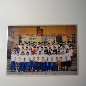 老照片-2011-2012年长沙市第十五中学K1103班合影留念 过塑（背面有对应名单）