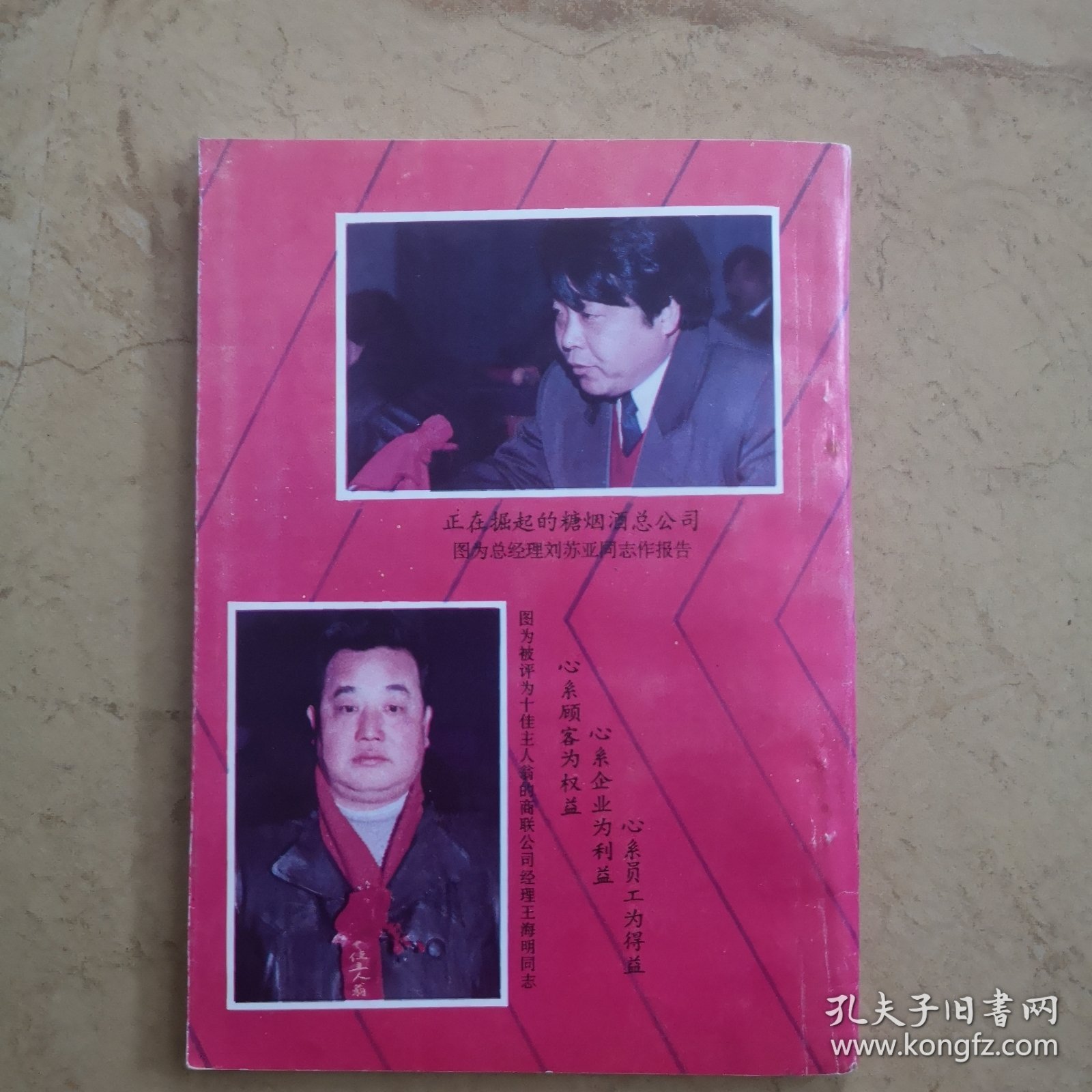 流萤集（涟水县陶永辉，淮阴市委书记赵学凤作序，有徐永法罗运山等）