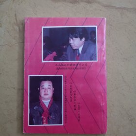 流萤集（涟水县陶永辉，淮阴市委书记赵学凤作序，有徐永法罗运山等）