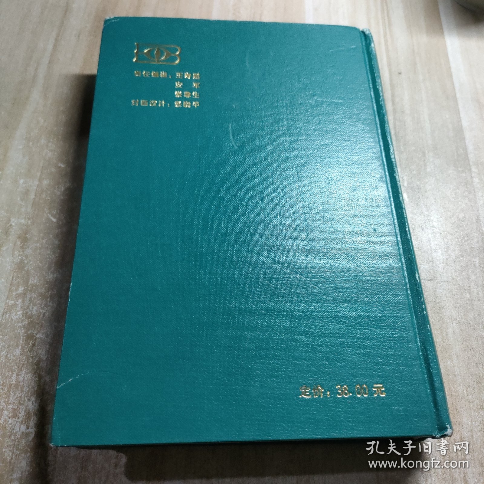 中华人民共和国技术监督法规全书:1981年～1996年
