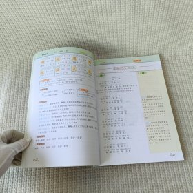 教材解读 小学语文二年级上册（人教）