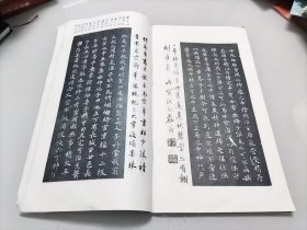 二王法帖行楷八种 内页品很好