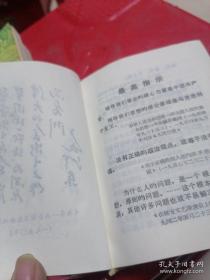 中草药单方验方选编 （林题毛题完整 是1970年四川温江地区老中医献方 汇集181种病 1400个单验方，品相好 具有一定的实用价值和收藏价值）
常见病多发病中草药单方验方选编温江地区
编写组