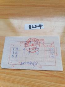 历史文献，1967年盖禹县城关镇饮食业第一合作饭店印章的发货票一张