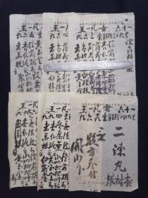 69年 扬州市广陵卫生院中医处方笺 扬州名医 张树春 毛笔书写 6页合售 同一人
