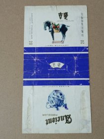 古瓷 烟标 烟盒