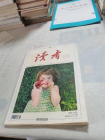 读者 第22卷