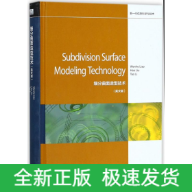 SUBDIVISION SURFACE MODELING TECHNOLOGY