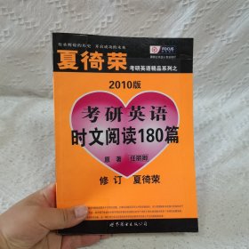 聚焦考研·2011版考研英语：阅读三剑客（基础篇）