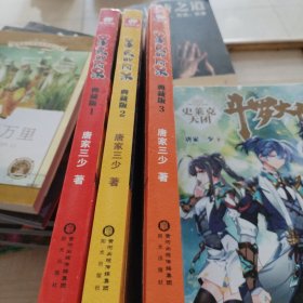 善良的阿呆1，2，3