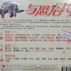 与恐龙共舞 3碟vcd(全新塑封)