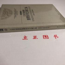 【正版现货，全新未拆】辽金元基督教重要研究文献汇编 基督教中国化研究丛书，人们常说元代基督教研究是冷门学问，这个学科的先辈们不会这么认为，他们开创性的工作并不因为这是个填补空白的“冷门”，甚至不是因为其在宗教文化发展史中的地位，这个学科的价值应该更大范围地将其置于中西文化交流史、国人精神文明的演进史中加以考虑。从研究的角度说，本文集所辑录的大部分作品在当时均具开拓性，品相好，保证正版图书，库存现货