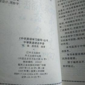 中学英语语法手册
