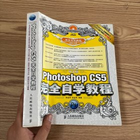 中文版Photoshop CS5完全自学教程…