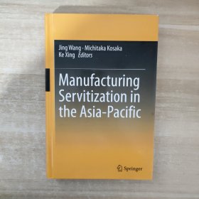 Manufacturing Servitization in the Asia-Pacific亚太地区的制造服务化