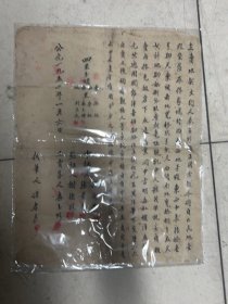 1952年北京大兴佟家场契约