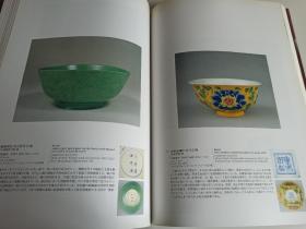 1998-1999年英国大维德基金会中国瓷器巡回展 中国陶磁至宝 Masterpieces of Chinese ceramics from the Percival david collection