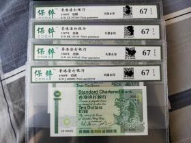 渣打银行 10元 拾元 1985.1986.1987.1988年4张  1986年价值略高，评级币真假品相无忧，买时看好 价格不议不退换。评级币真伪、品相、数据、瑕疵、版别已有评级公司定论，购买即代表认可所在评级公司，请看清品相、数据以及版别等.