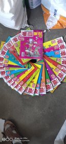 漫画派对2016全年24册合售