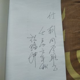 周易经传美学通论