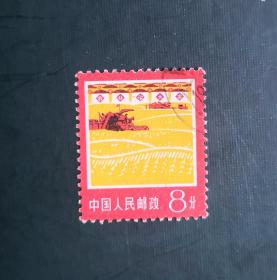 1977年邮票， 普18 农业8分信销票。实拍图有色差，品相请买家看图自鉴自定。货号05
