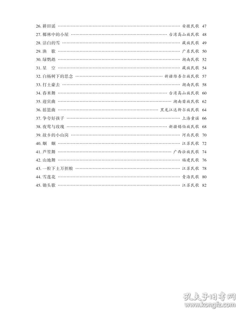 【正版书籍】新书--中外民歌钢琴曲集全三册附CD一张