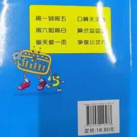 聚焦口算 1年级数学