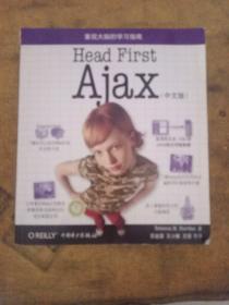 Head First Ajax（中文版）